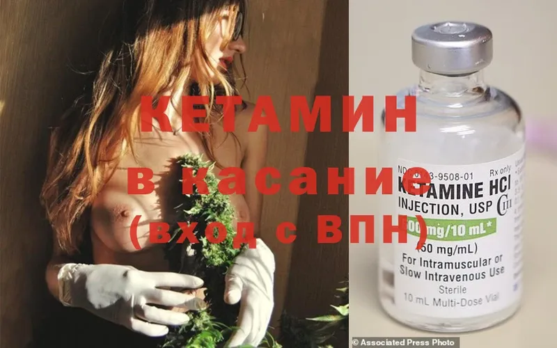 КЕТАМИН ketamine  Ясногорск 