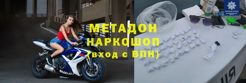 Метадон белоснежный  Ясногорск 