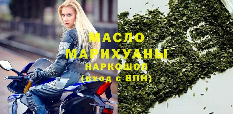 ТГК гашишное масло  где купить   Ясногорск 